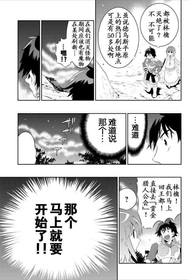 貓耳貓 - 20話 - 3