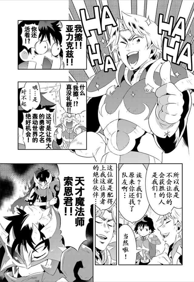 貓耳貓 - 20話 - 1