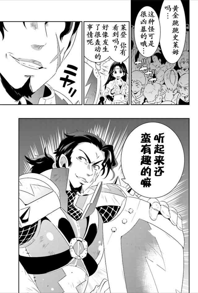 貓耳貓 - 20話 - 3