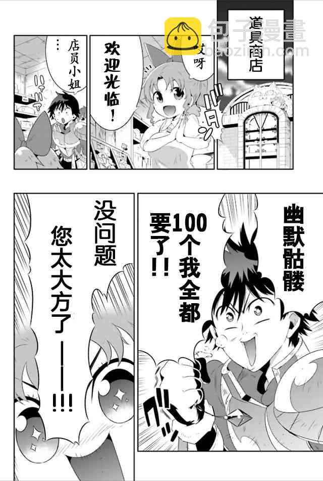 貓耳貓 - 20話 - 4