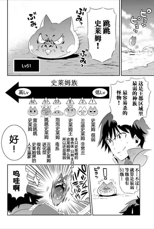 貓耳貓 - 20話 - 4