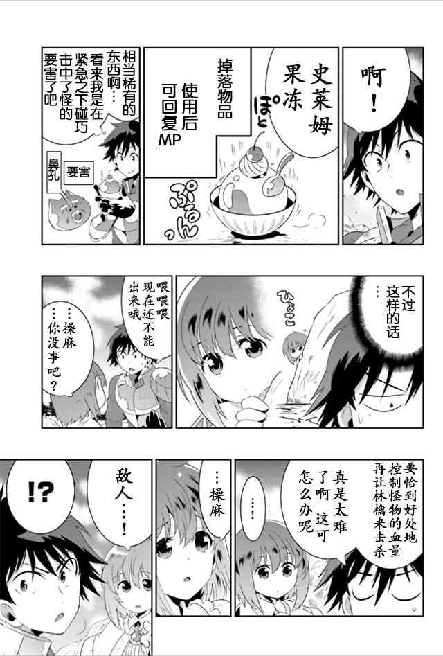 貓耳貓 - 20話 - 1