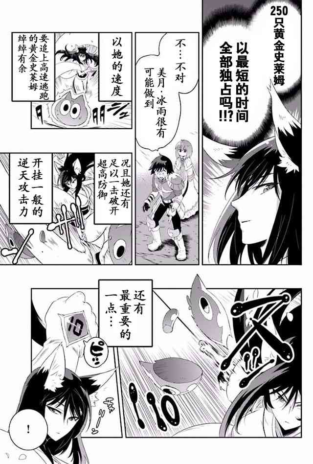 貓耳貓 - 22話 - 5