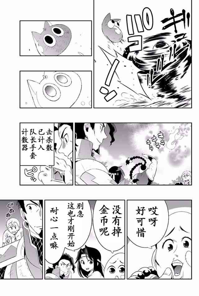 貓耳貓 - 22話 - 1