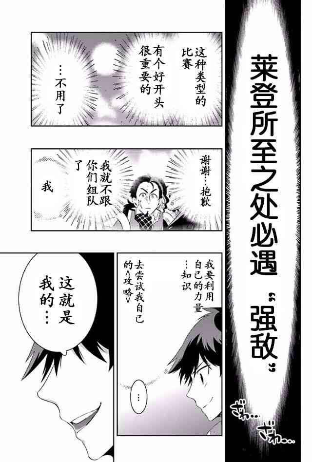 貓耳貓 - 22話 - 3