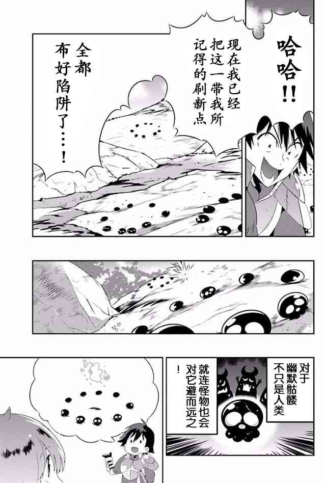 貓耳貓 - 22話 - 5