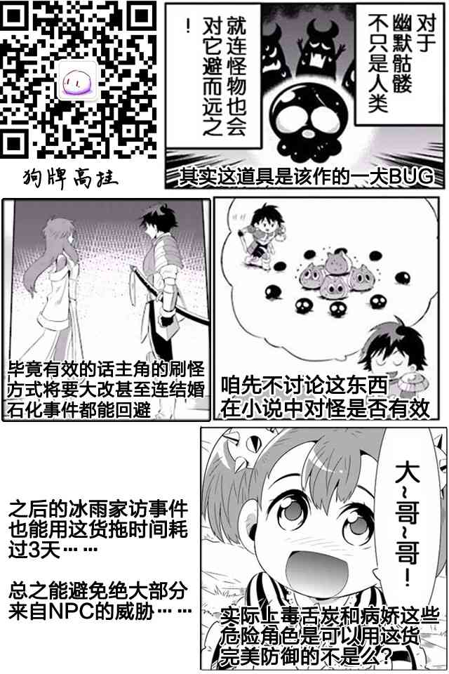 貓耳貓 - 22話 - 4