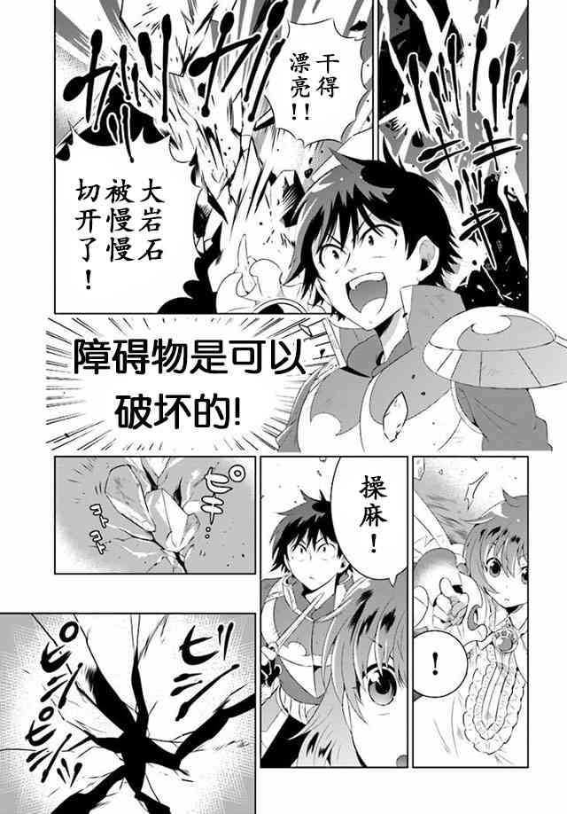 貓耳貓 - 24話 - 3