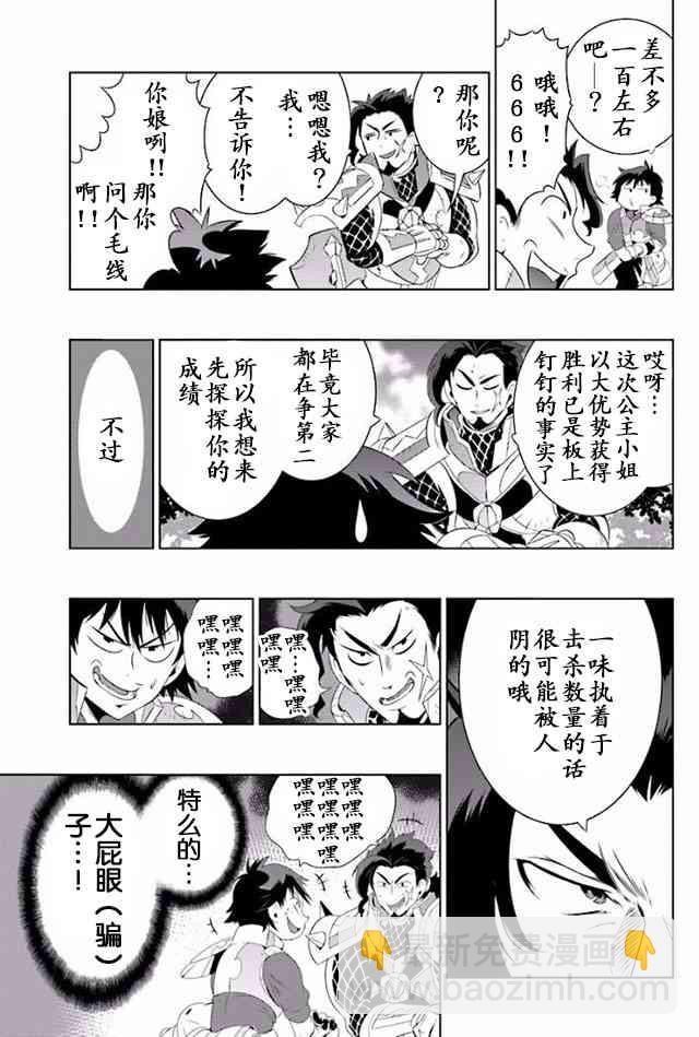 貓耳貓 - 24話 - 1