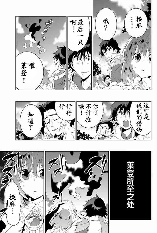 貓耳貓 - 24話 - 3