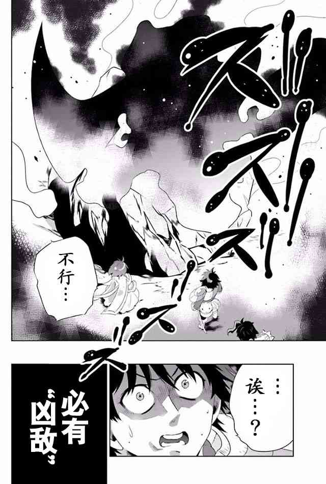 貓耳貓 - 24話 - 4