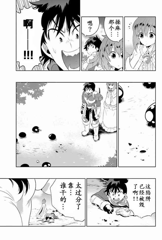 貓耳貓 - 24話 - 5