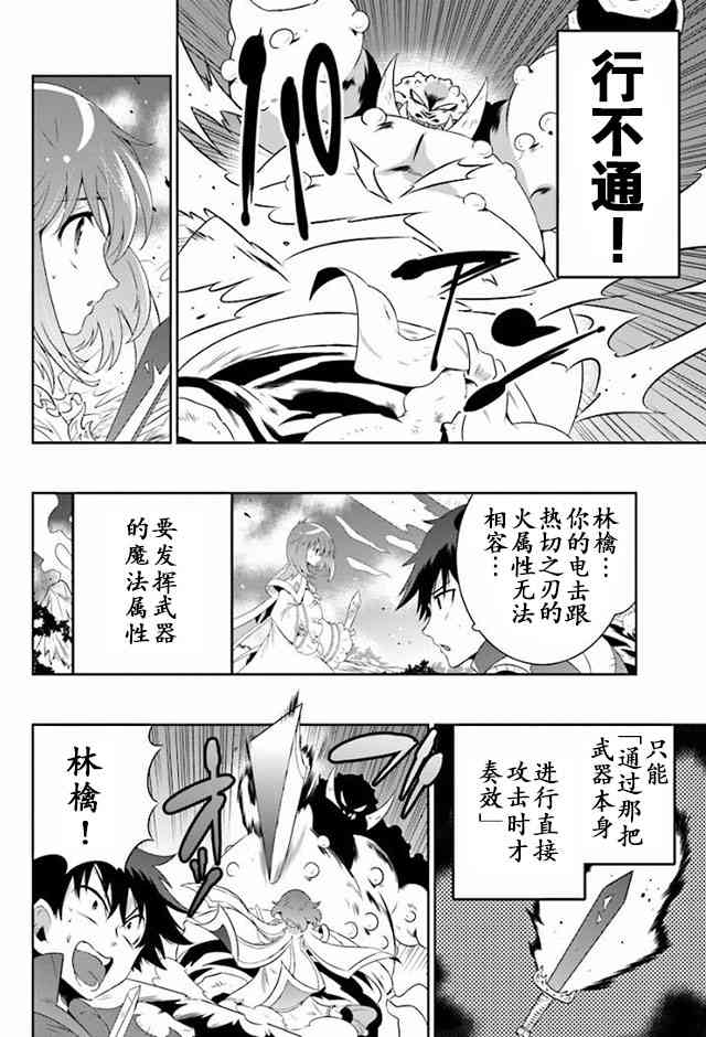 貓耳貓 - 26話 - 2