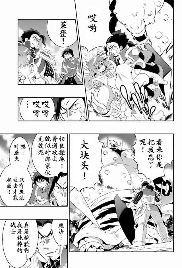 貓耳貓 - 26話 - 3