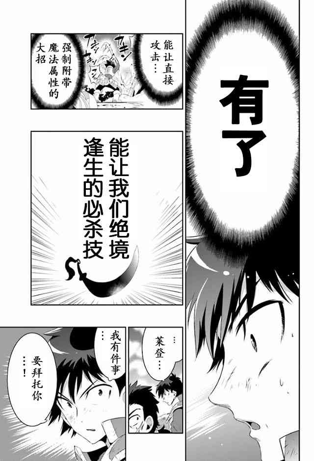 貓耳貓 - 26話 - 5