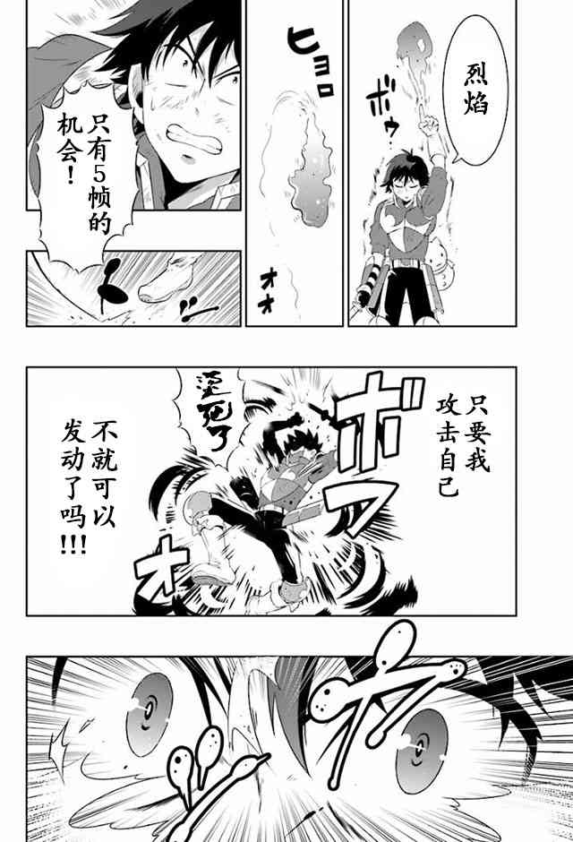 貓耳貓 - 26話 - 6