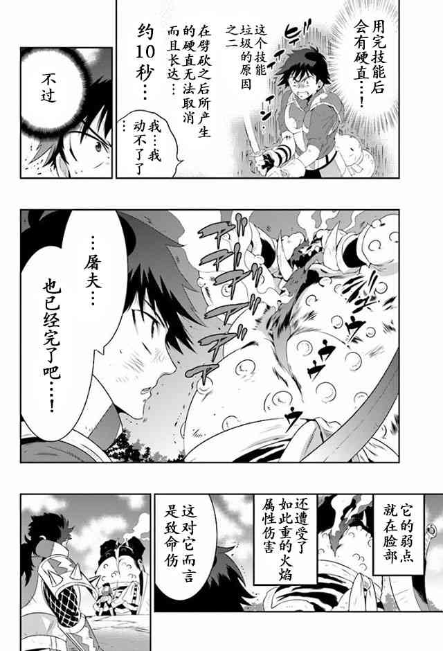 貓耳貓 - 26話 - 4