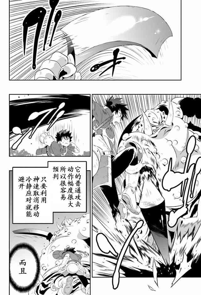 貓耳貓 - 26話 - 6