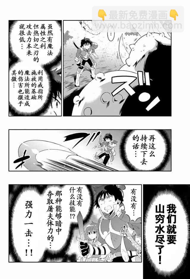 貓耳貓 - 26話 - 2