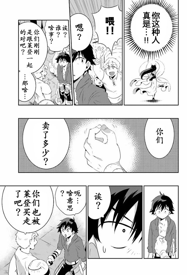 貓耳貓 - 28話 - 2