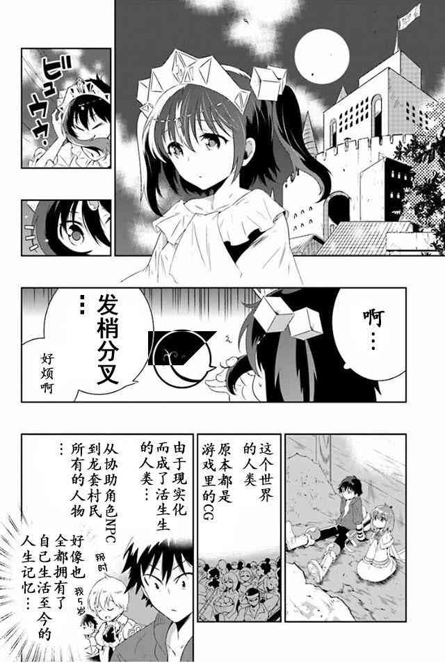 貓耳貓 - 30話 - 2