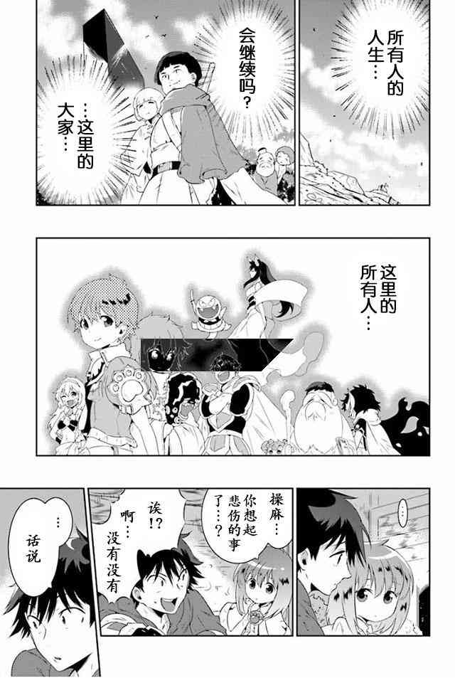 貓耳貓 - 30話 - 5