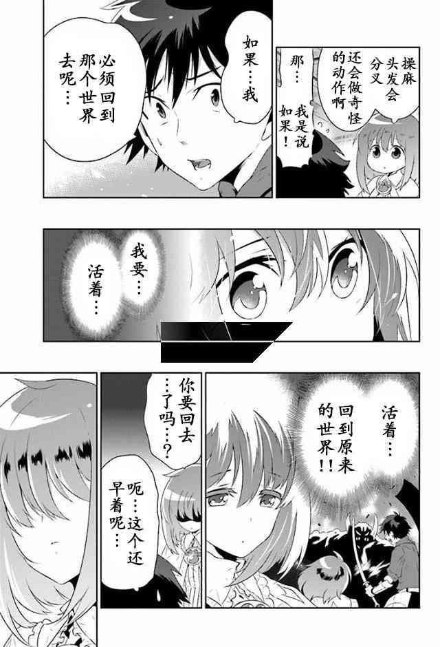 貓耳貓 - 30話 - 2