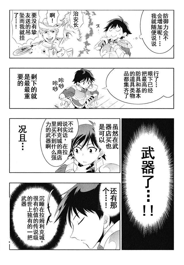 貓耳貓 - 4話 - 5