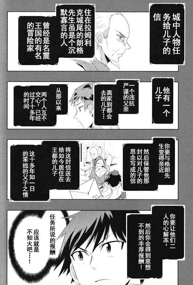 貓耳貓 - 4話 - 1