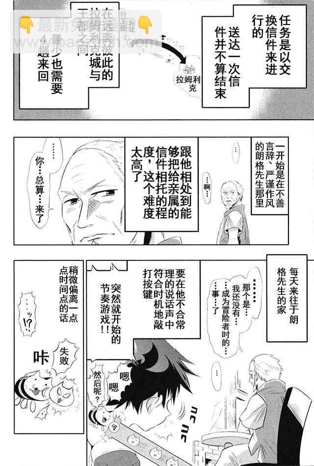 貓耳貓 - 4話 - 3