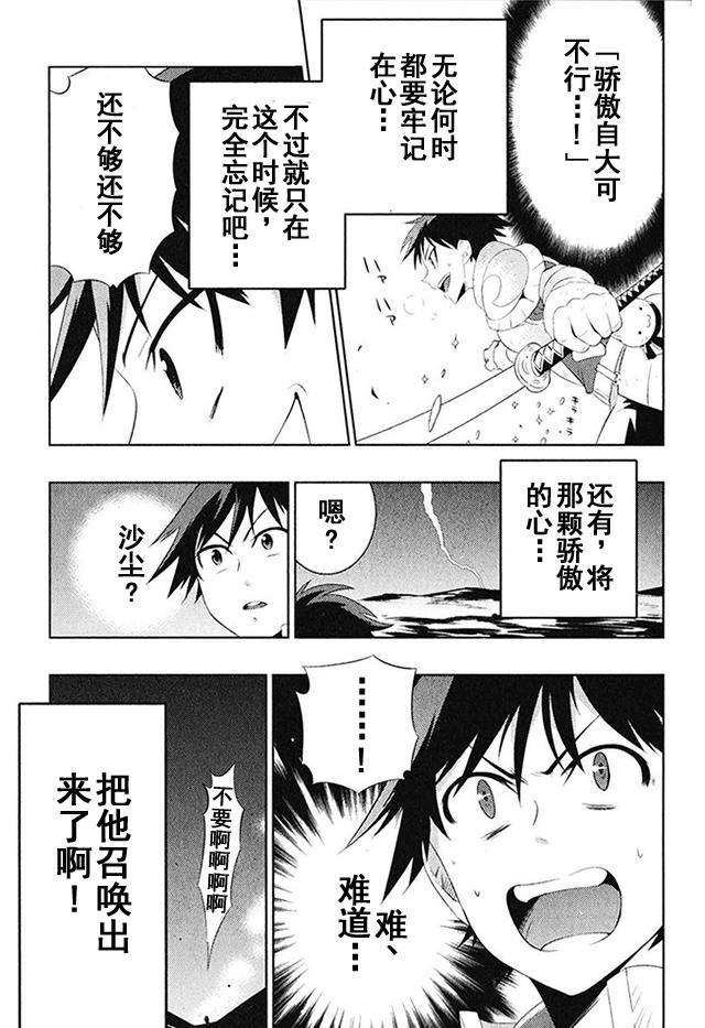 貓耳貓 - 4話 - 6