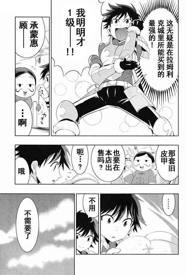 貓耳貓 - 4話 - 4