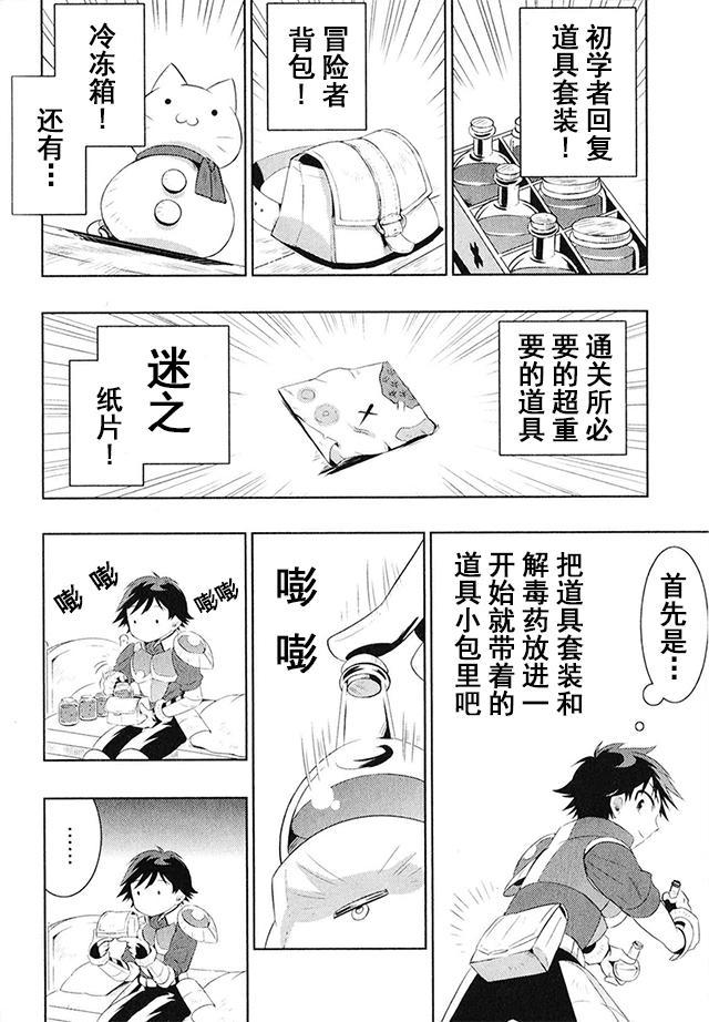 貓耳貓 - 4話 - 1