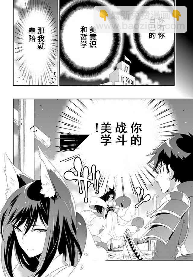 貓耳貓 - 32話 - 4