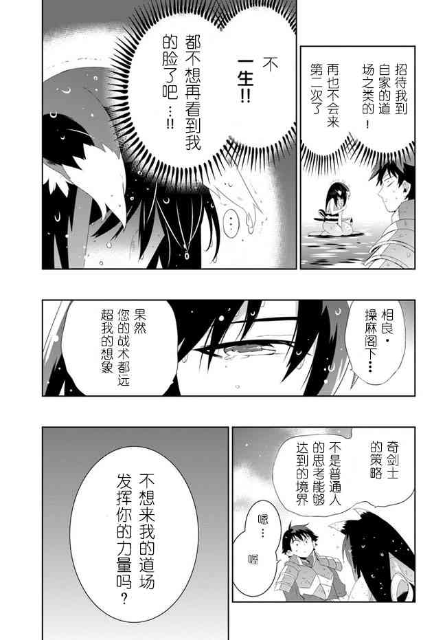 貓耳貓 - 34話 - 3