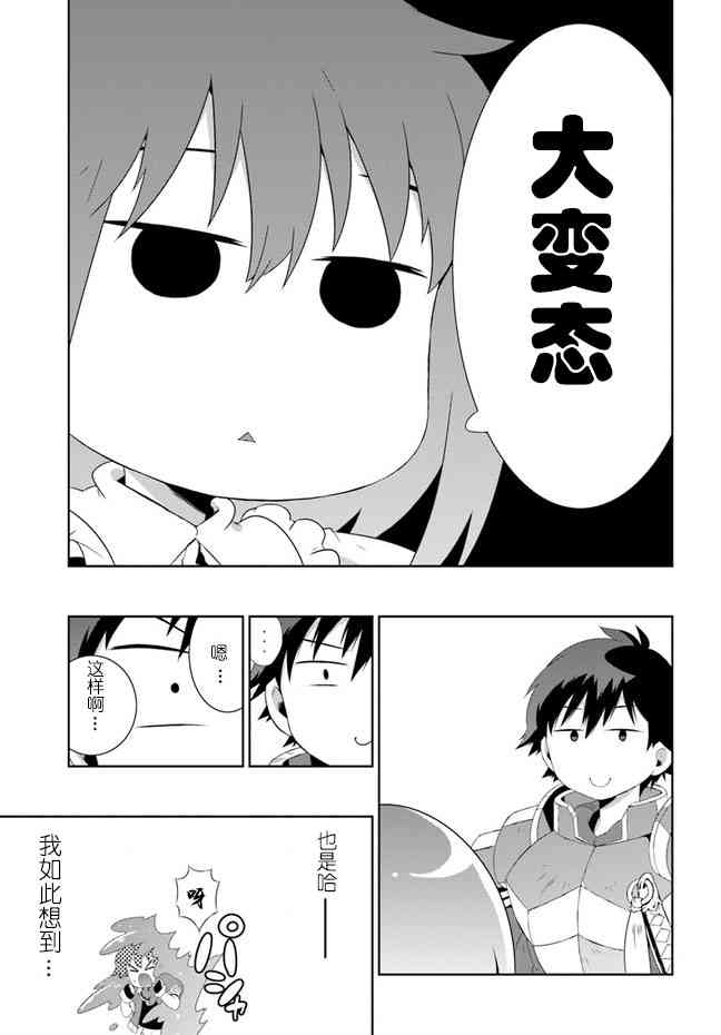 貓耳貓 - 34話 - 1