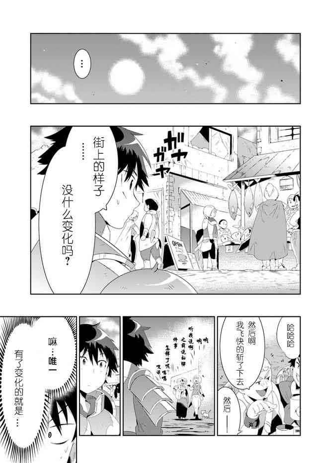 貓耳貓 - 34話 - 3