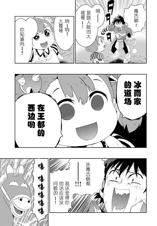 貓耳貓 - 34話 - 5