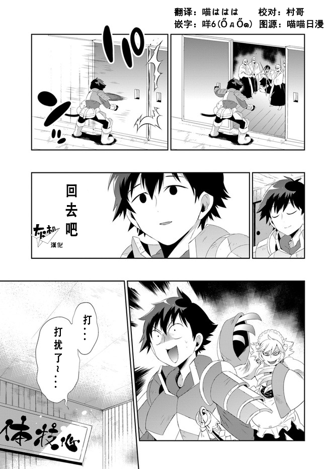 貓耳貓 - 36話 - 1