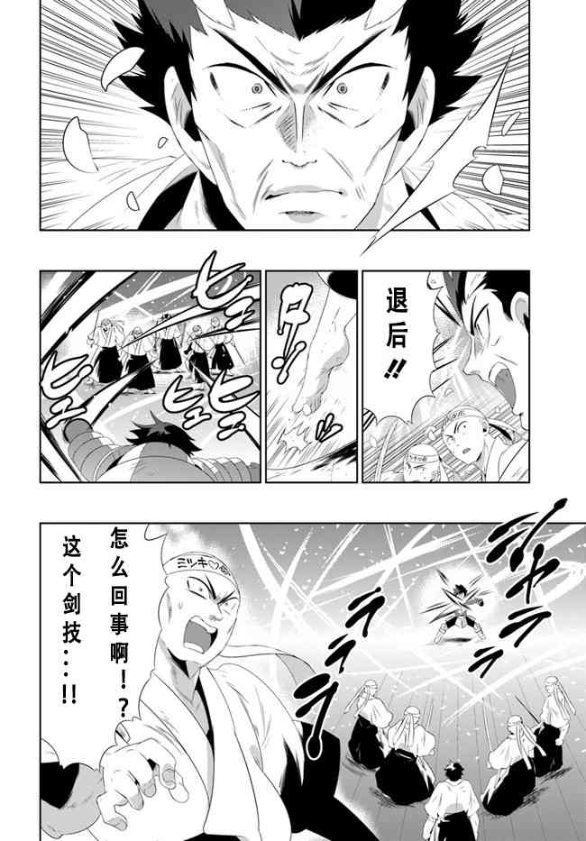 貓耳貓 - 36話 - 4