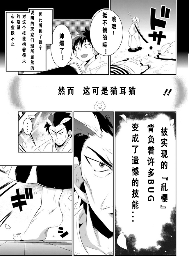 貓耳貓 - 36話 - 1