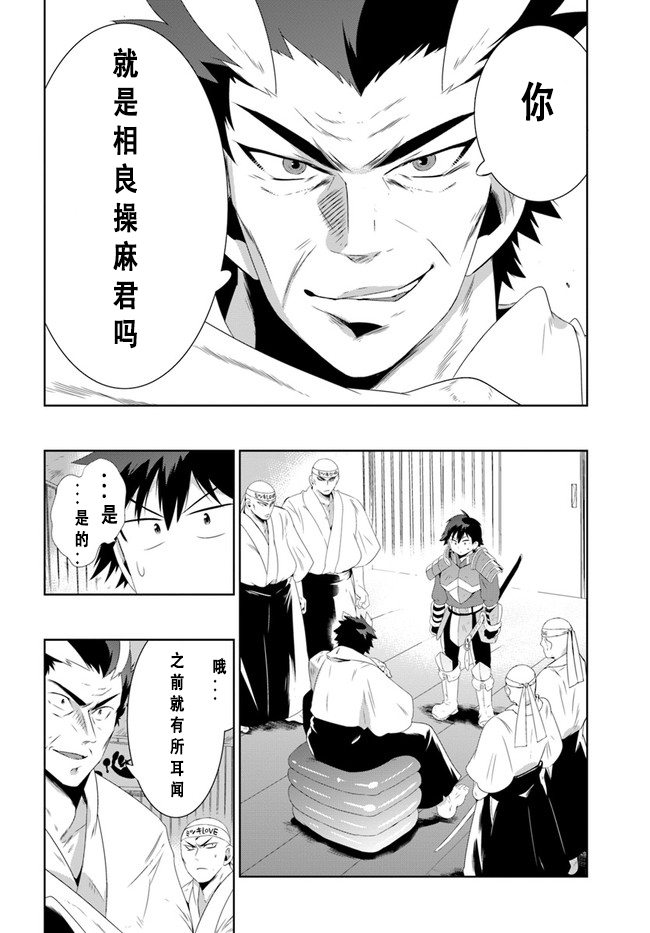 貓耳貓 - 36話 - 2