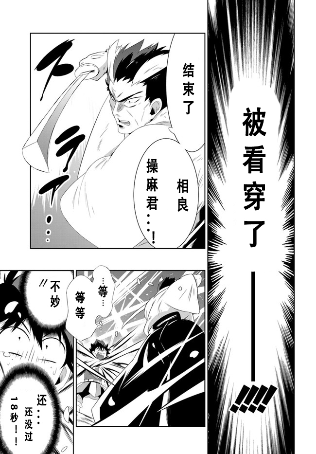 貓耳貓 - 36話 - 5