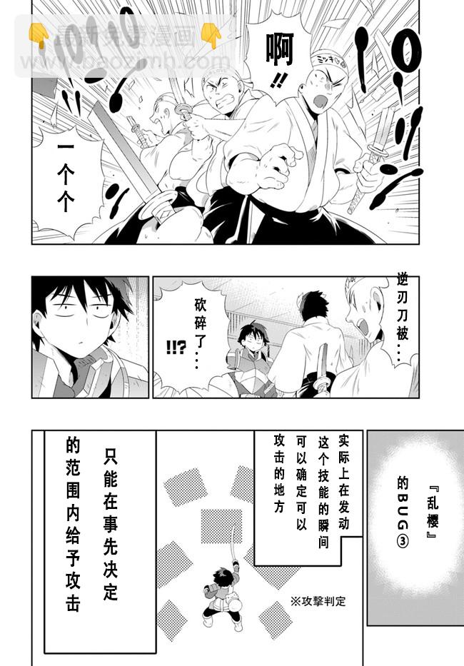 貓耳貓 - 36話 - 2