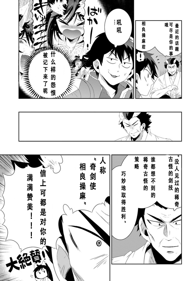 貓耳貓 - 36話 - 5