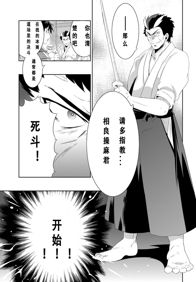 貓耳貓 - 36話 - 1