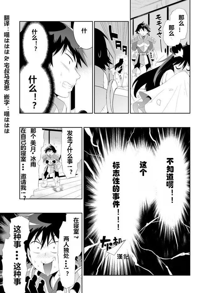 貓耳貓 - 38話 - 1