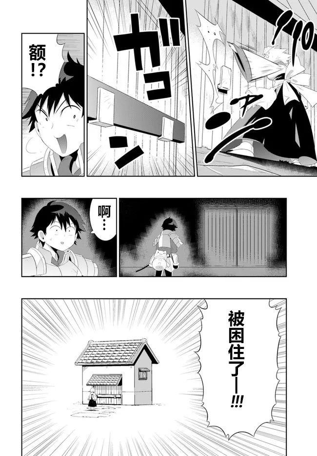 貓耳貓 - 38話 - 3