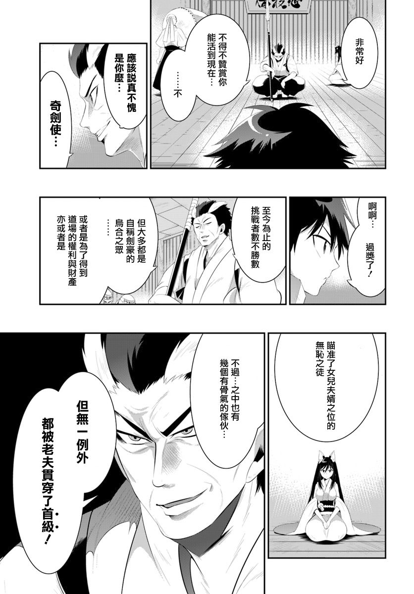 貓耳貓 - 42話 - 1