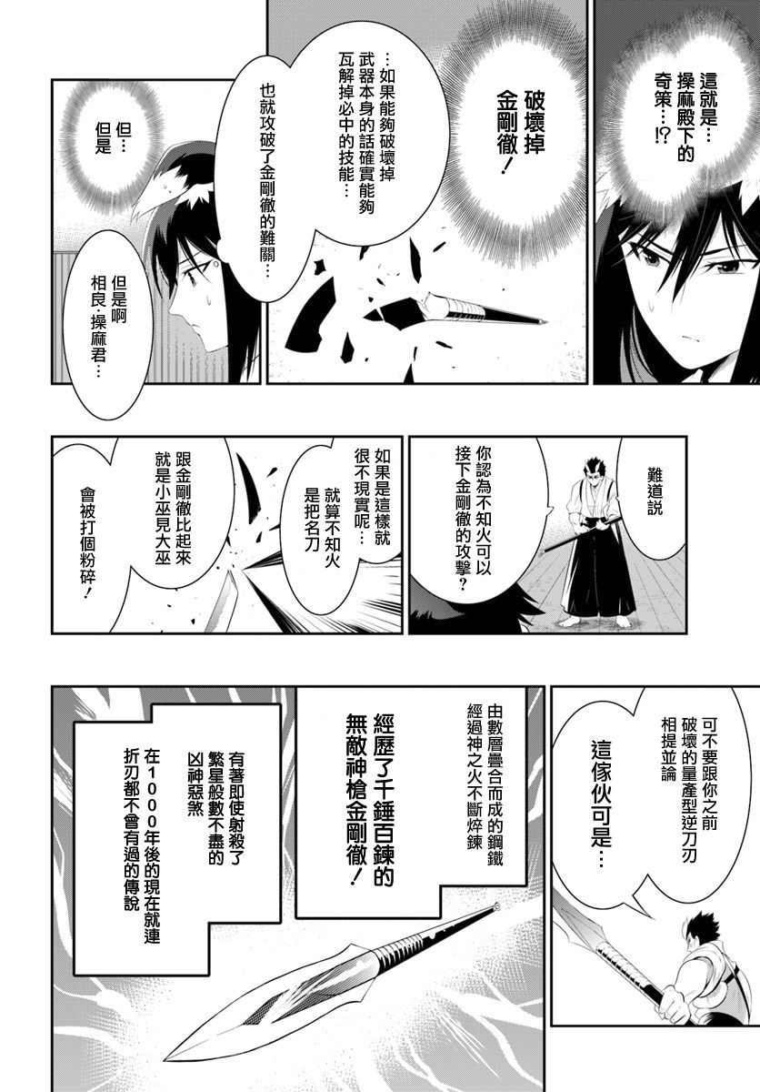 貓耳貓 - 42話 - 5